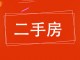 强融小区